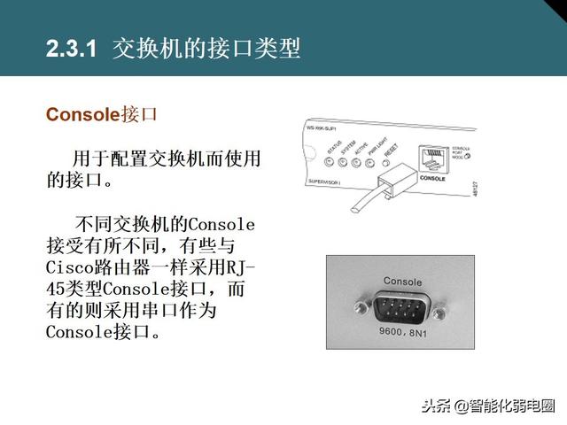 交换机有什么用，交换机的作用是什么（一文全面了解交换机基础知识）