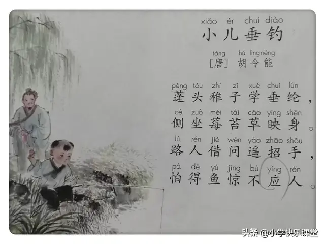 应的拼音是什么，应的拼音（小学语文部编版教材1-6年级古诗中最容易读错的40个字音）