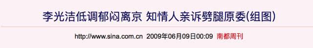 李光洁劈腿，李光洁 离婚（李光洁众口相传的那些黑料都是真的吗）