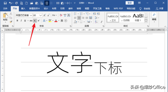word角标，如何用word打出下脚标和上角标（Word文档文字上标下标功能详解）