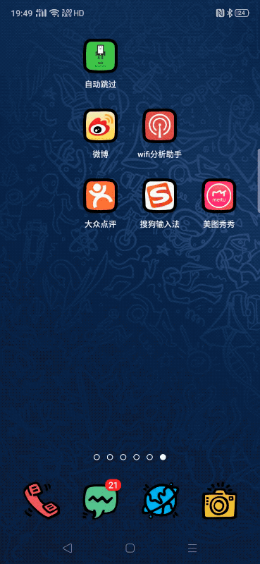 app打开时的5秒广告怎么关闭，小米手机app打开时的5秒广告怎么关闭（现在一个办法，就能统统关闭）