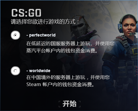 csgo在steam怎么下载，steam上怎么下CSGO（这是我能做的最详细CSGO开箱教程）