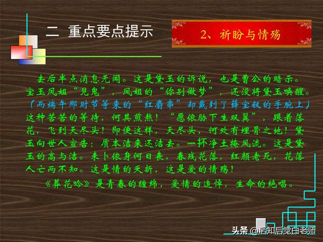 红楼梦28回概括，红楼梦第28回概括（《红楼梦》分回导读—第二十八回）