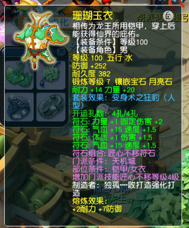 梦幻西游天机城，梦幻西游109天机城属性（梦幻西游：改版之后）