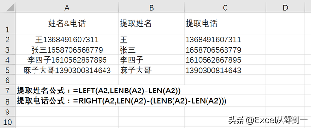 excel判断奇偶数的函数，用EXCEL怎么判断一个数的奇偶（5组工作中常用的excel函数公式）