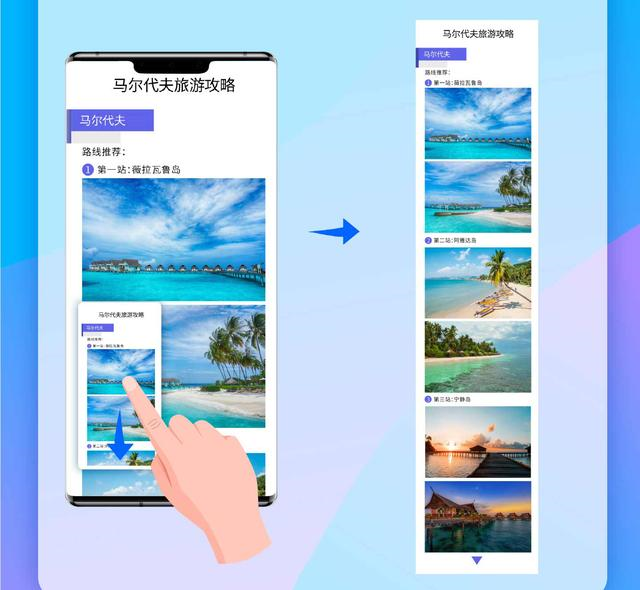 华为手机的截屏方法有哪些，华为手机5种常用截屏方式