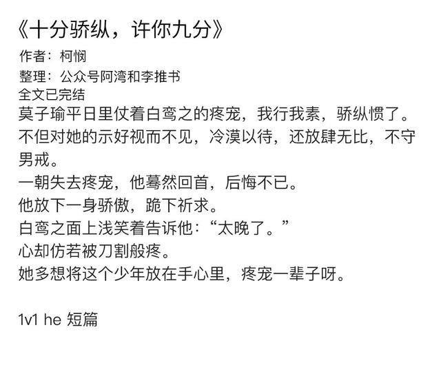 介绍几本男主很强的女尊文，强大的男主文女尊（又直又可靠女主VS爱而不自知骄纵男主）