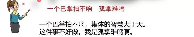 歹字开头的成语，部编版五年级语文上册《语文园地三》图文讲解