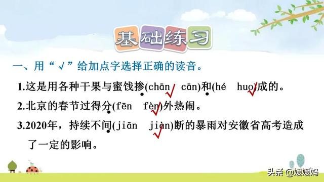 彼此的彼是什么意思，彼此的彼是什么意思（六年级下册语文第1课《北京的春节》图文详解及同步练习）