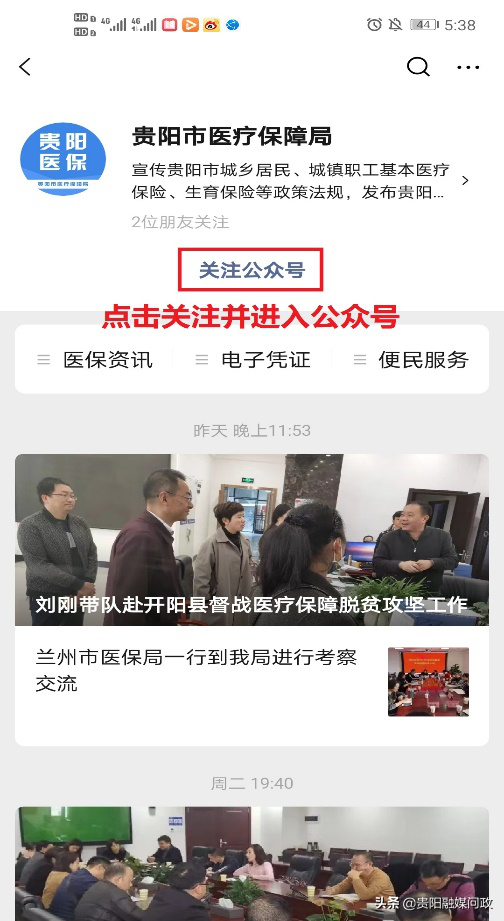 城镇居民医保卡怎么激活，城镇居民医保卡怎么激活使用（手把手教你如何激活医保电子凭证）