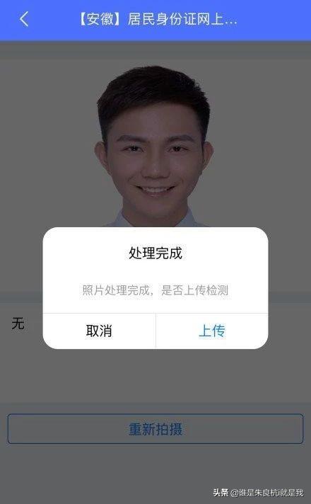 拍身份证照片要求，身份证照片有什么要求（身份证照可自拍是不是真的）