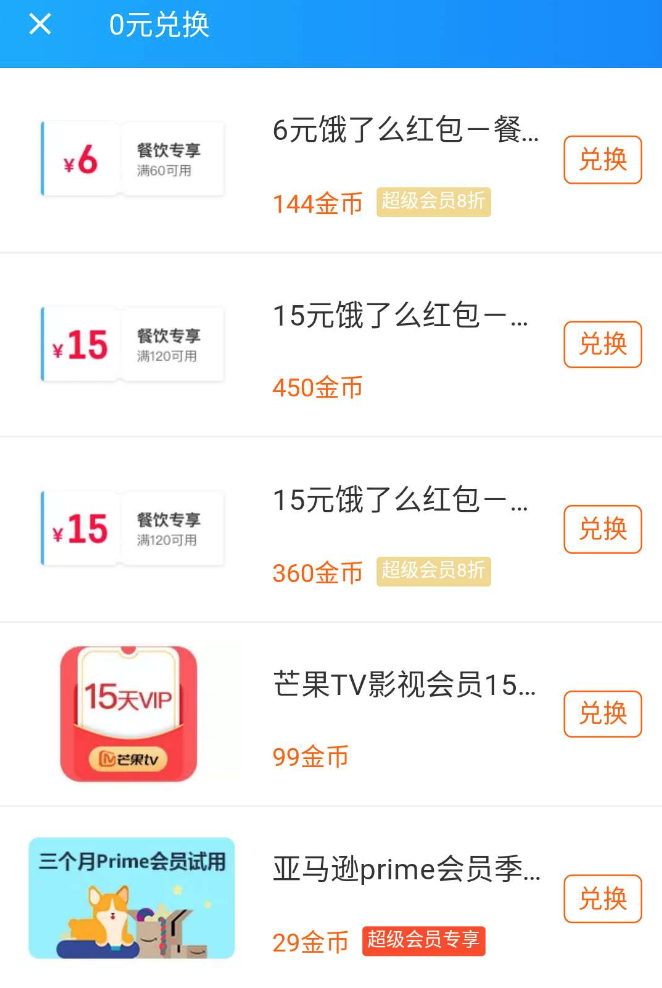 淘宝积分兑换(淘宝积分怎么套)