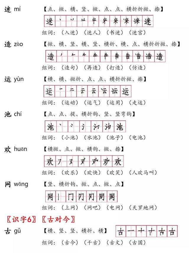 夹住的读音读第一声还是第二声，夹住的读音（部编版一年级语文下册生字注音、笔顺、组词）