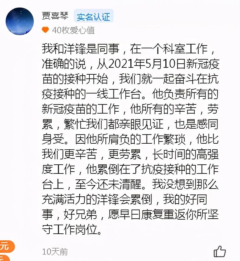 623059开头是什么银行，在“ICU”25天仍昏迷不醒…