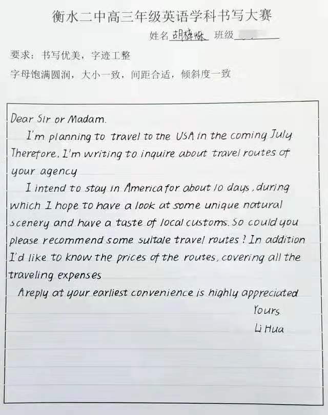 证明格式字体（衡水二中）