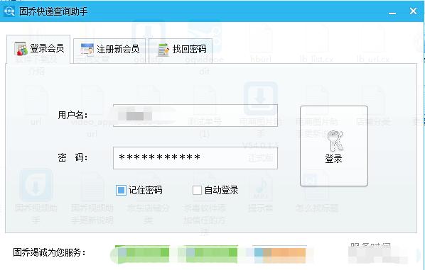 一键查手机号全网包裹，输入手机号查物流信息的软件