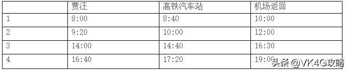 徐州机场大巴(徐州东到机场大巴时刻表查询)