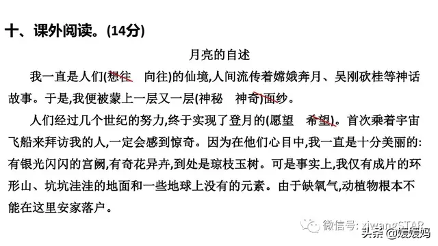 惊呼的近义词，部编版四年级语文上册期末知识点汇总附模拟卷及答案