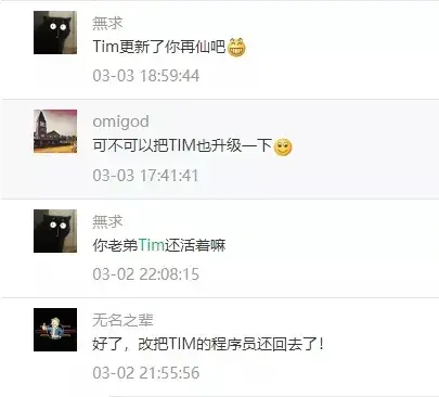 tim是什么，TIM，支持微信登录