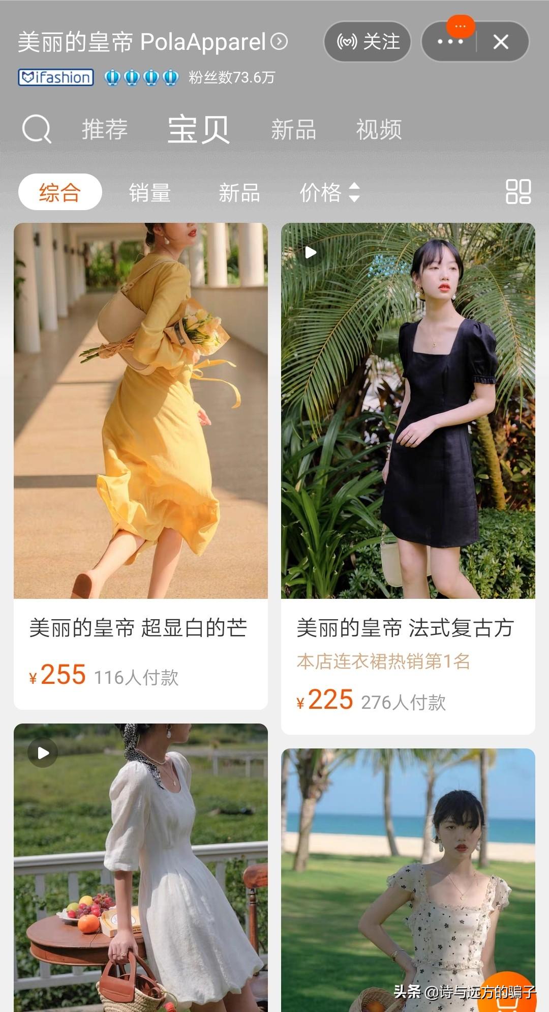 淘宝网女装店铺排行(女装淘宝排行榜前十名)