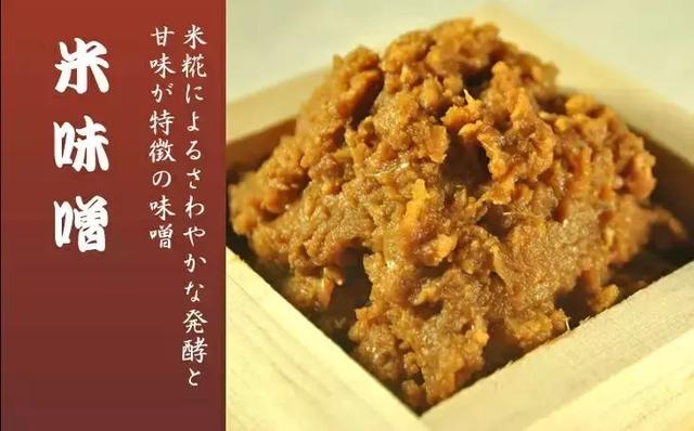 味噌是什么调料，这个日本料理中的“百搭王”