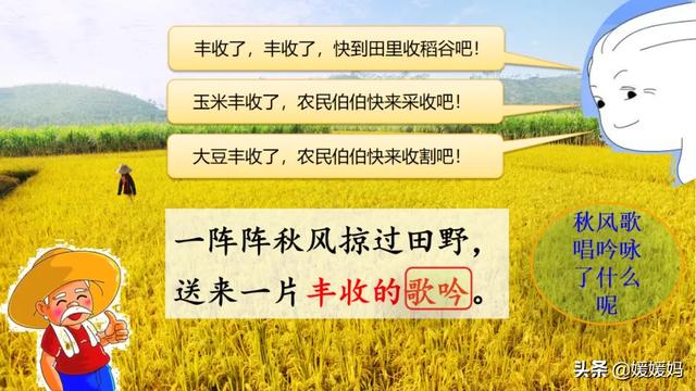 叮咛的近义词是什么，部编版三年级语文上册第7课《听听