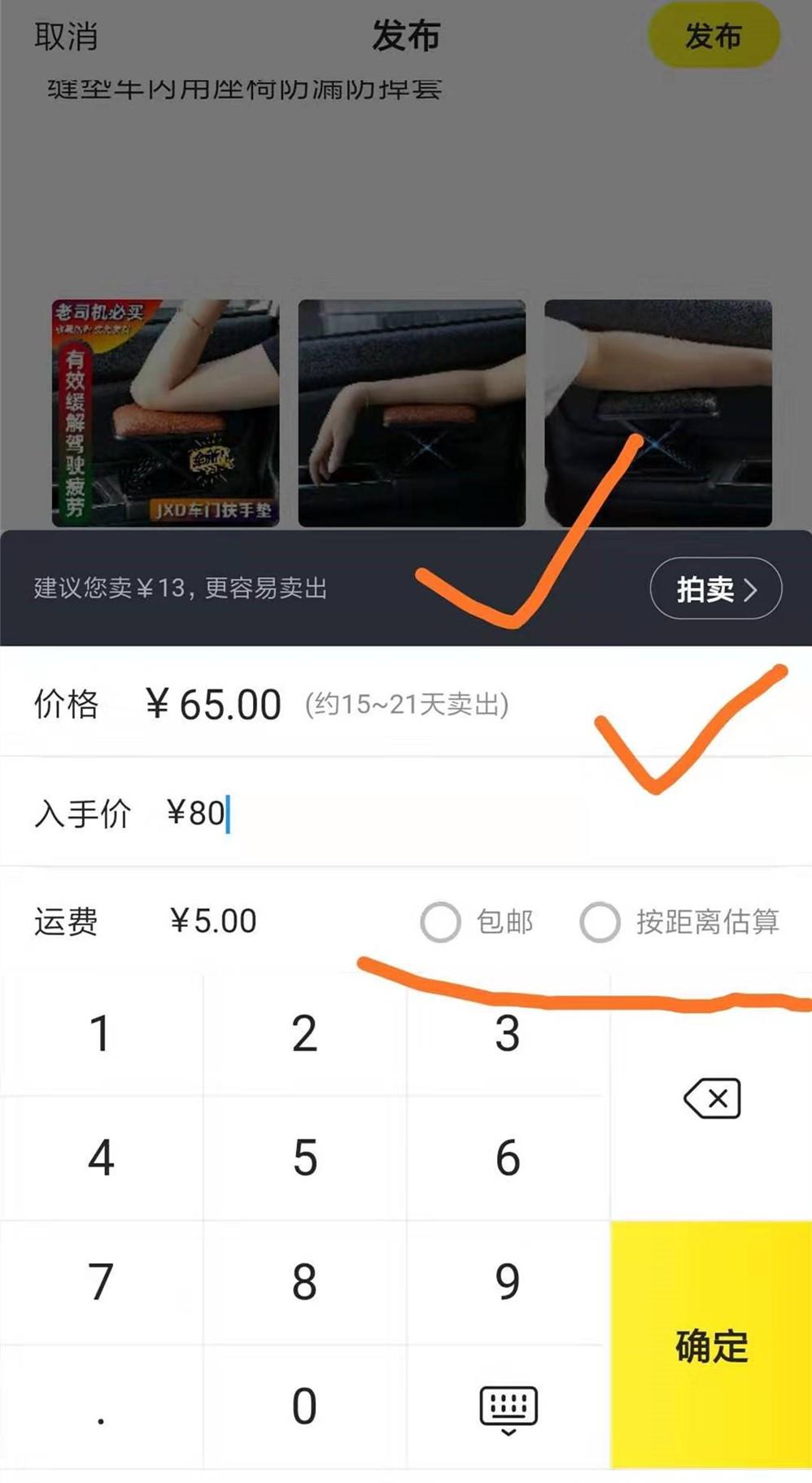 闲鱼怎么用(闲鱼无货源网店怎么开)