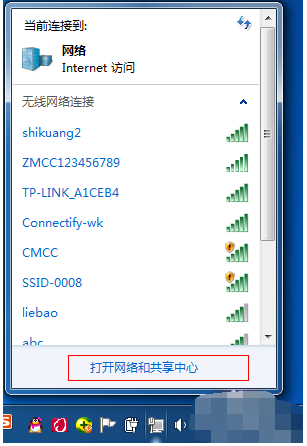 win7开热点，win7开wifi热点（Win7系统不会开放无线热点怎么办）