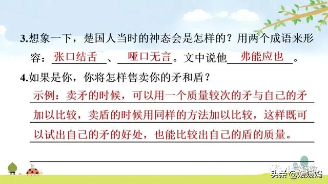 不可同世而立的立是什么意思，同世而立的立是什么意思（五年级下册语文第15课《自相矛盾》图文详解及同步练习）