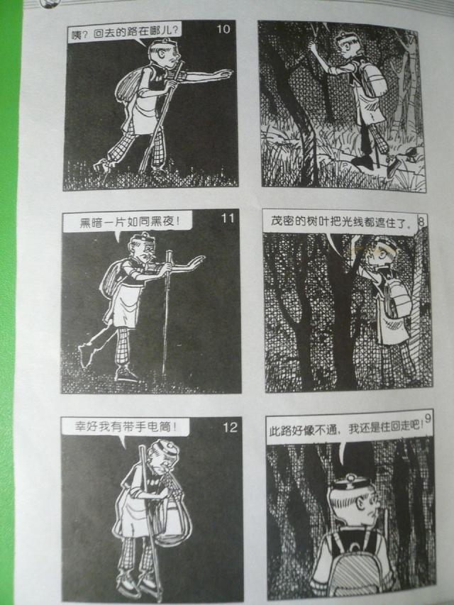 老夫子经典漫画版，经典漫画，老夫子