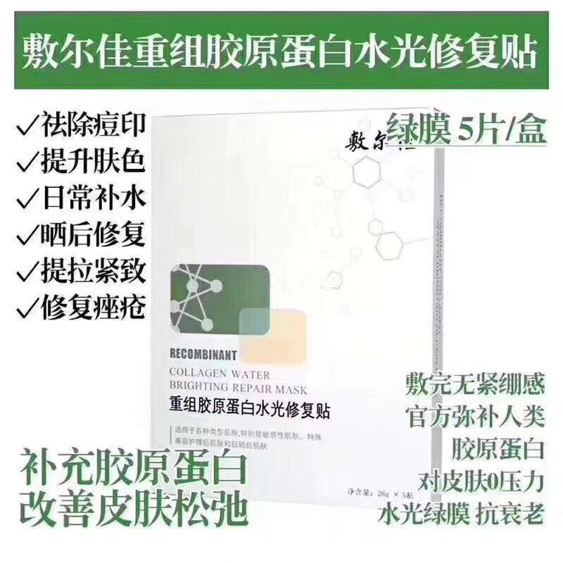 敷尔佳面膜(保湿面膜哪个牌子最好)
