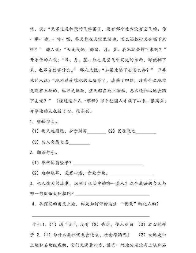 乃呼儿出的乃是什么意思，乃呼而出的乃的意思（小学六年级语文文言文练习共19篇）