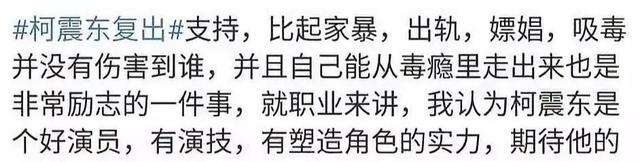 柯震东当男主，片酬4000万？难道他真的复出成功了？