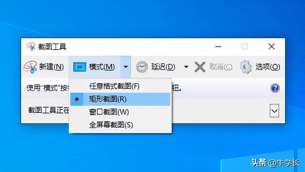 电脑上截图按哪个键（8种电脑任意图形截图技巧）