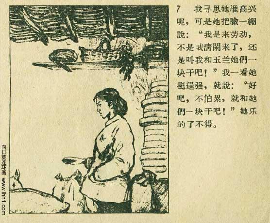 粮食绘画作品，1958年辽宁画报社老版连环画《粮食》绘画