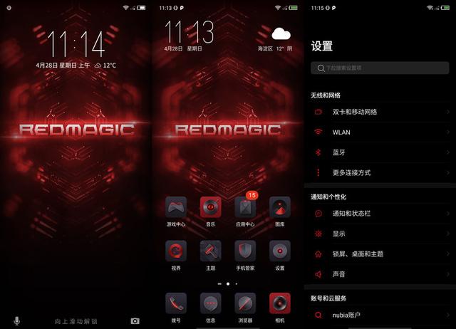 努比亚红魔手机三代，多项革新成就专业级手游电竞利器
