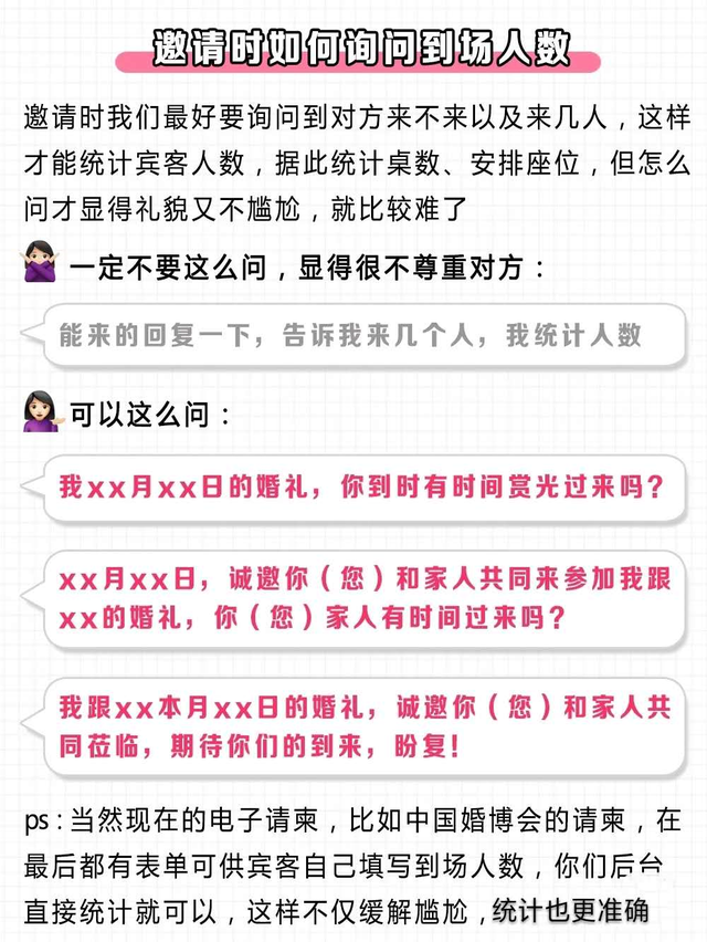 结婚请贴短信微信怎么写，微信文字结婚请柬怎么写（高情商请帖内容模板）