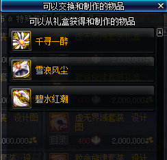 dnf超大陆怎么升级，dnf超大陆套装升级顺序（90B海伯伦超时空升级）