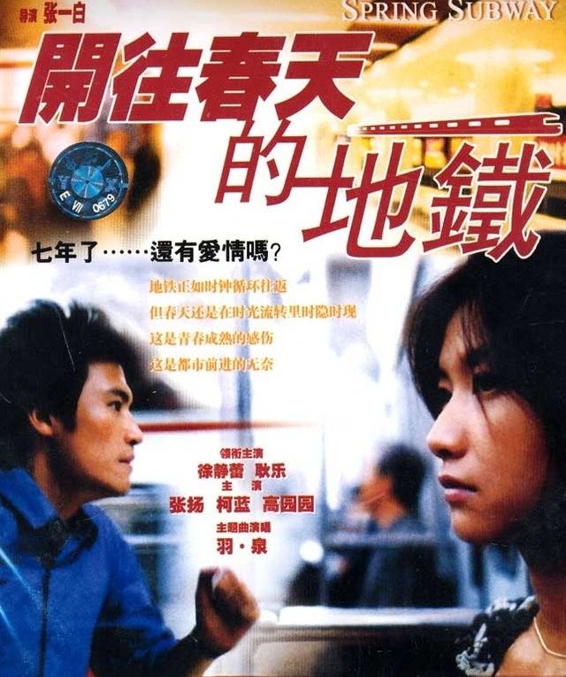 关于她的五段情史，电影关于她的五段爱情史（3次当“小三”2次被捉奸）