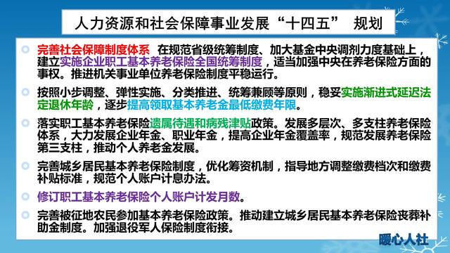 人死后社保补多少个月，人死后社保补多少个月,然后去哪个部门办理（社保最高发放40个月养老金）