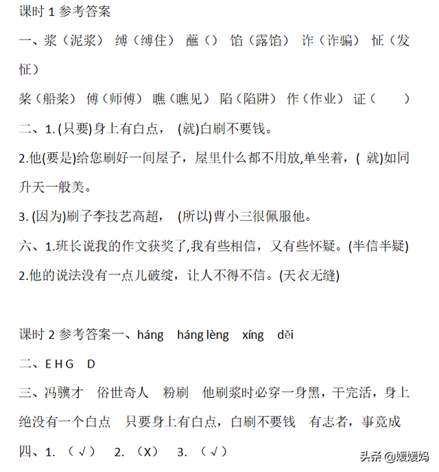 万无一失是什么意思，万无一失是什么意思解释（部编版五年级下册语文第五单元知识点归纳附每课一练及单元测试卷）