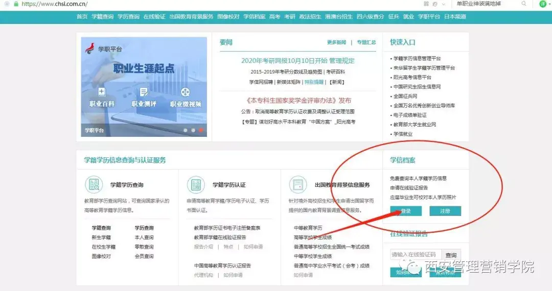 如何查询学籍号(全国学籍号都是G开头吗)