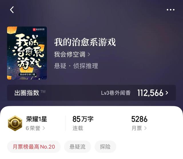 穿越异界小说排行榜，今日推荐异界类小说（永远只能相信下限而不是上限）