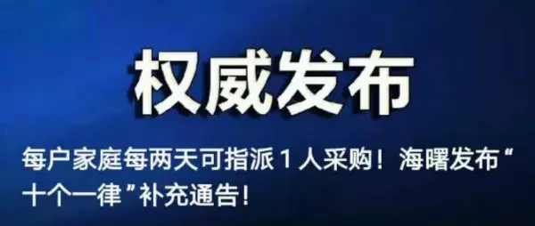 简单又好记的暗号，简单又好记的暗号ABC（浙江一小区防疫防出“谍战片”）