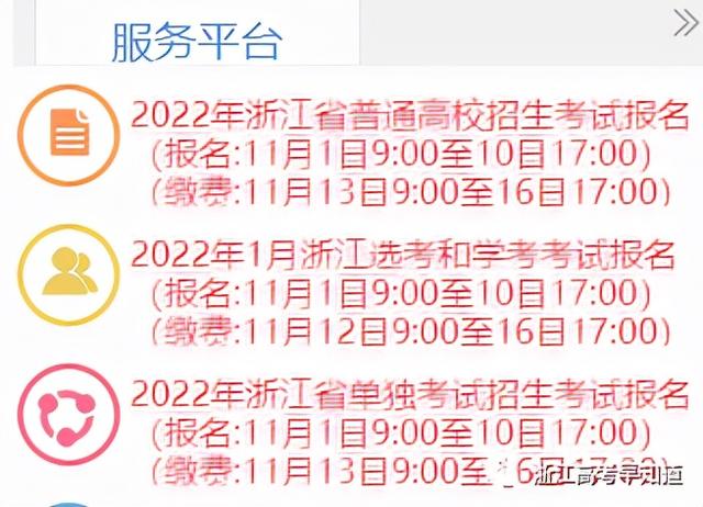 2022高考报名序号是不是考生号，高考报名序号什么意思（2022年高考、学考、选考报名操作细则）