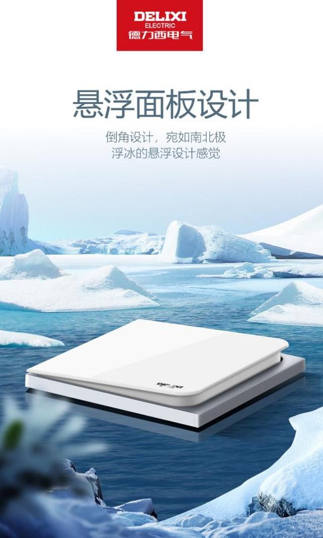德力西开关怎么样，德力西开关好不好（德力西电气皓彩系列空出世）