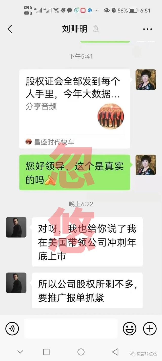 智天股票363254今日开盘价，智天股权363254何时上市（智天公司老板们早获刑了）