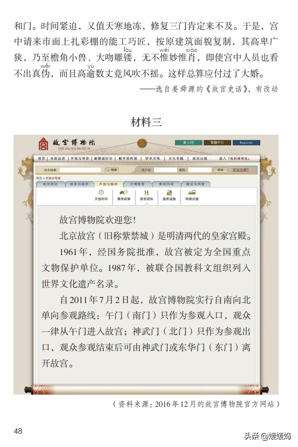 肃穆的意思是什么，肃穆肃的意思是什么（部编版六年级语文上册第11课《故宫博物院》课件及同步练习）