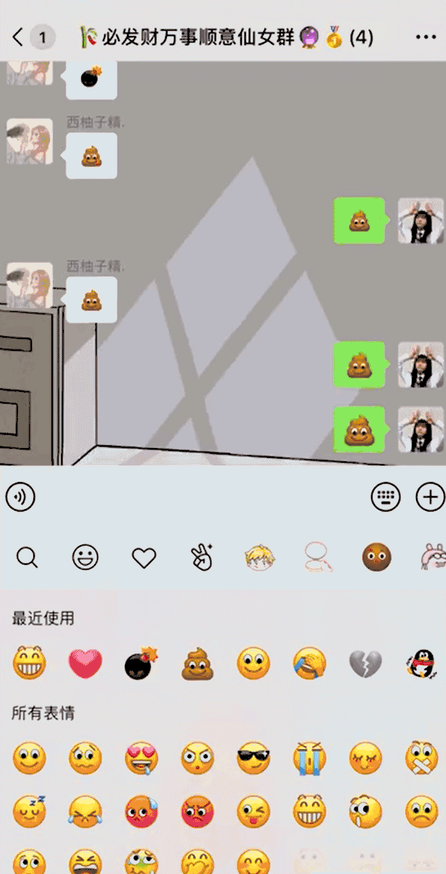 微信特效表情雨(微信除了炸屎和爱心还有什么)