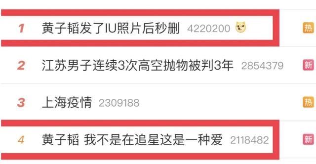 黄子韬自曝想娶暗恋女生，IU成为怀疑对象，韩国网友：他不配
